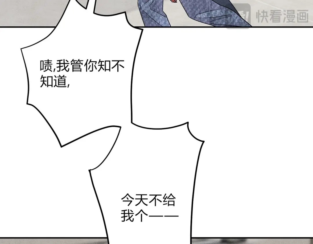 穿成Alpha大佬的金丝大鹅 24林家掌门人 第83页