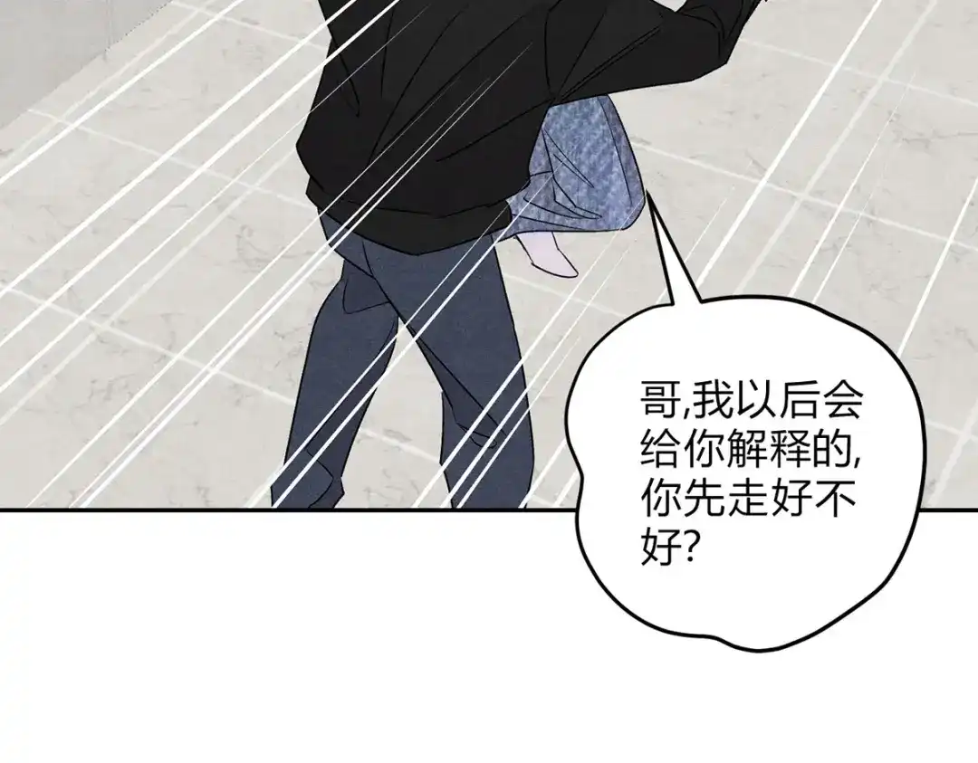 穿成Alpha大佬的金丝大鹅 24林家掌门人 第90页
