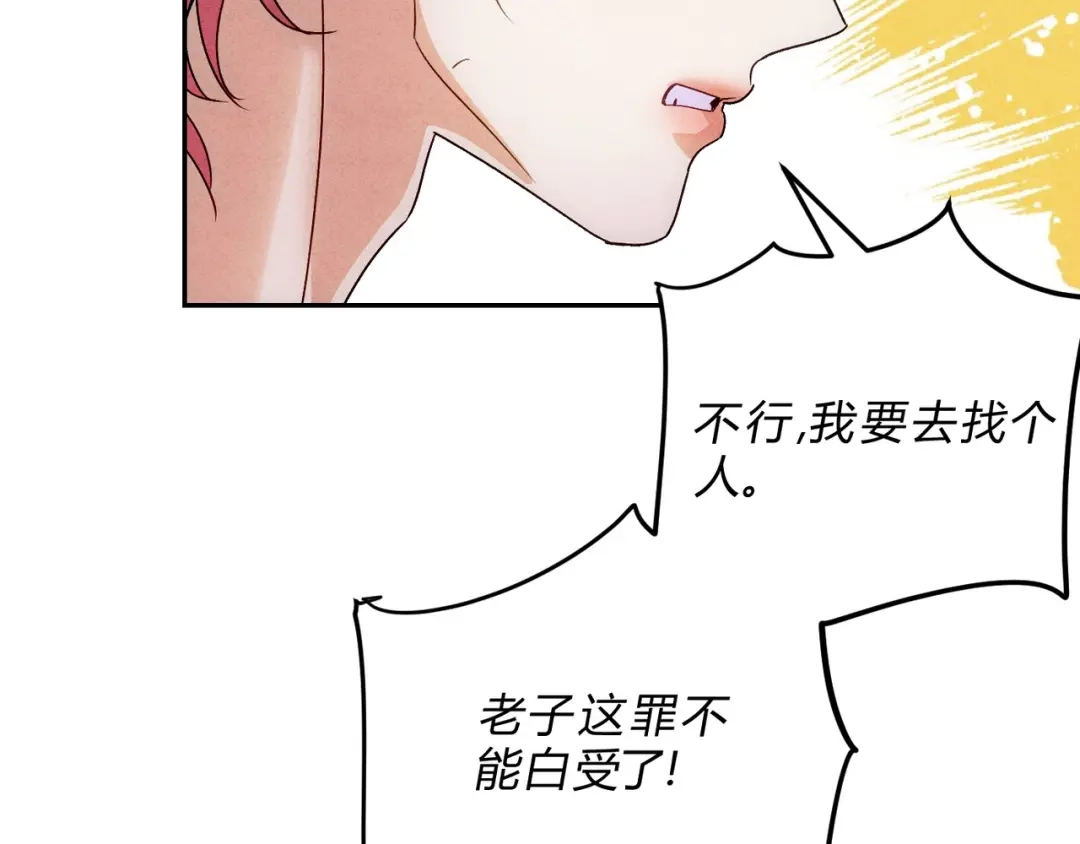 穿成Alpha大佬的金丝大鹅 24林家掌门人 第53页