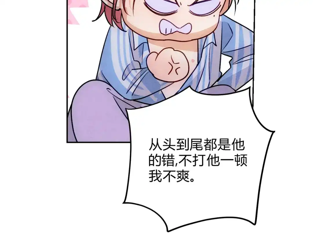 穿成Alpha大佬的金丝大鹅 24林家掌门人 第58页