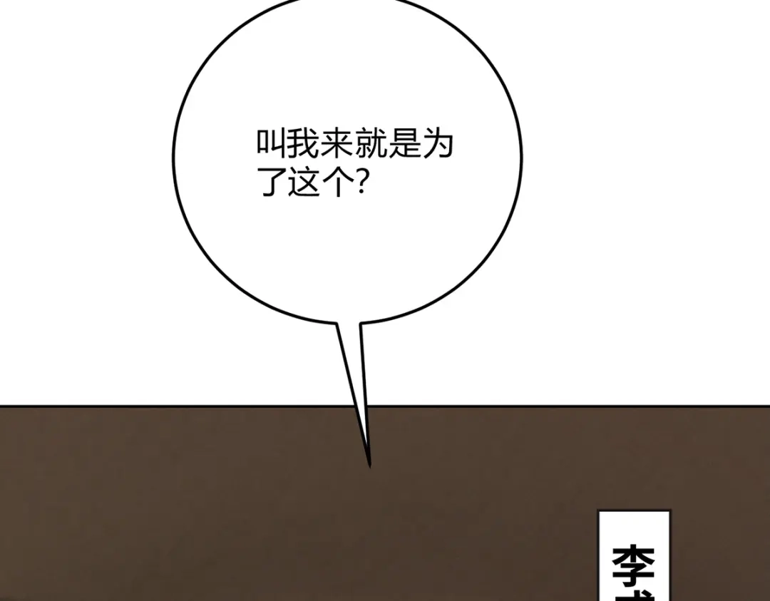 穿成Alpha大佬的金丝大鹅 01穿越了！ 第44页