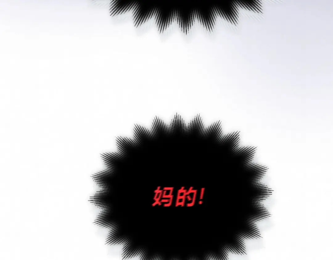 穿成Alpha大佬的金丝大鹅 01穿越了！ 第19页