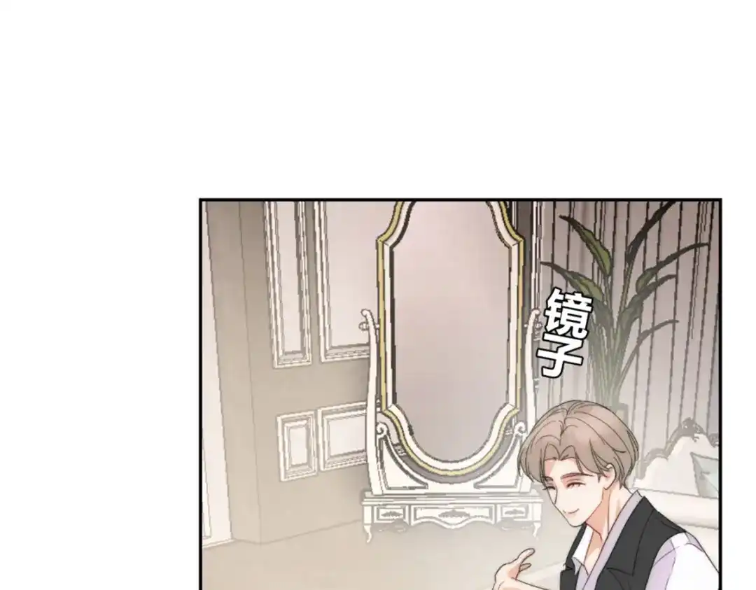 穿成Alpha大佬的金丝大鹅 01穿越了！ 第98页