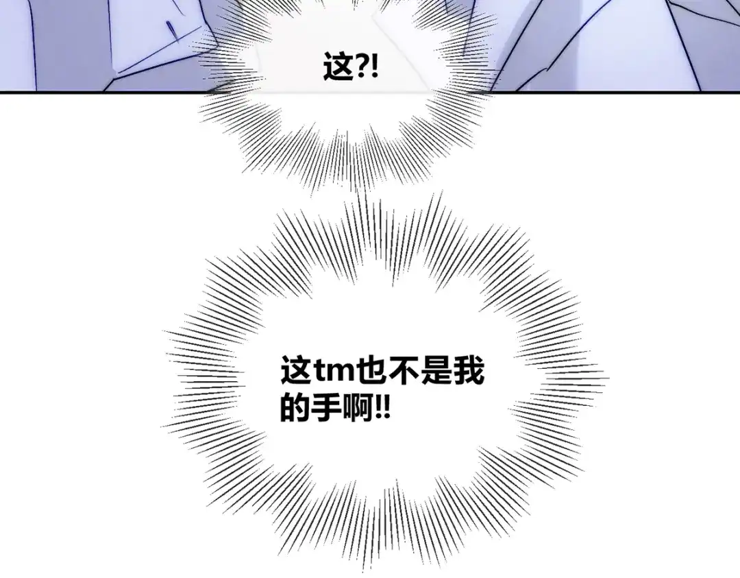 穿成Alpha大佬的金丝大鹅 01穿越了！ 第34页
