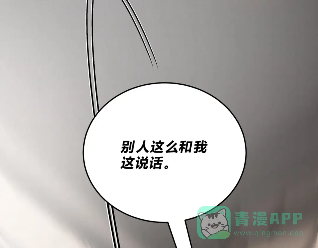 穿成Alpha大佬的金丝大鹅 01穿越了！ 第61页