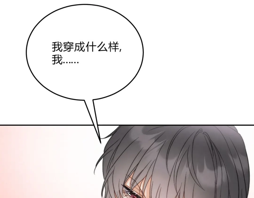 穿成Alpha大佬的金丝大鹅 01穿越了！ 第93页