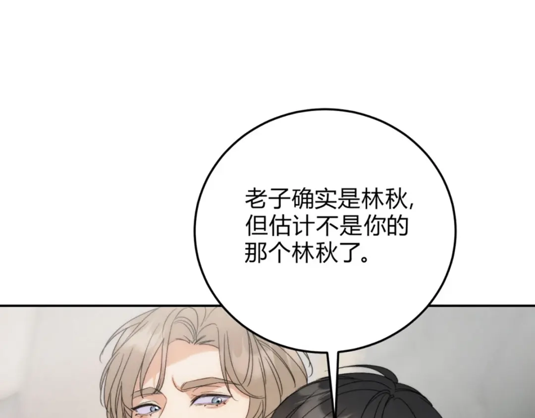穿成Alpha大佬的金丝大鹅 01穿越了！ 第69页