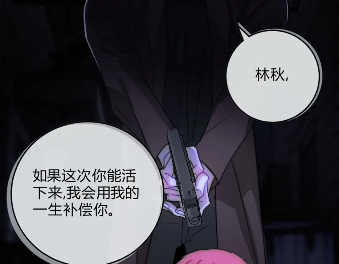 穿成Alpha大佬的金丝大鹅 01穿越了！ 第10页