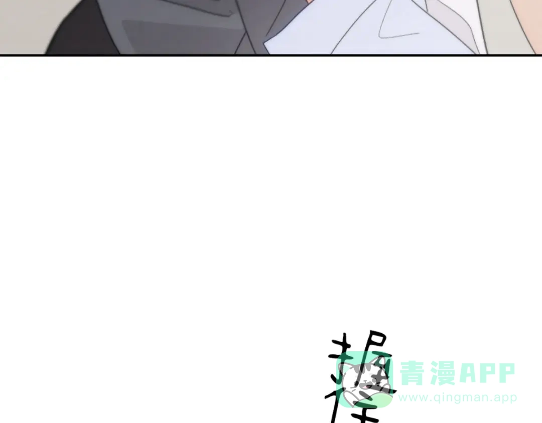 穿成Alpha大佬的金丝大鹅 01穿越了！ 第86页