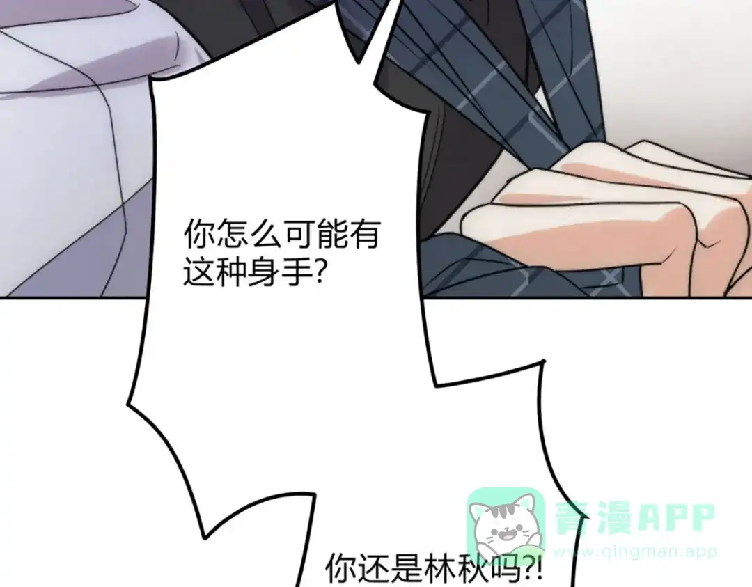 穿成Alpha大佬的金丝大鹅 01穿越了！ 第66页