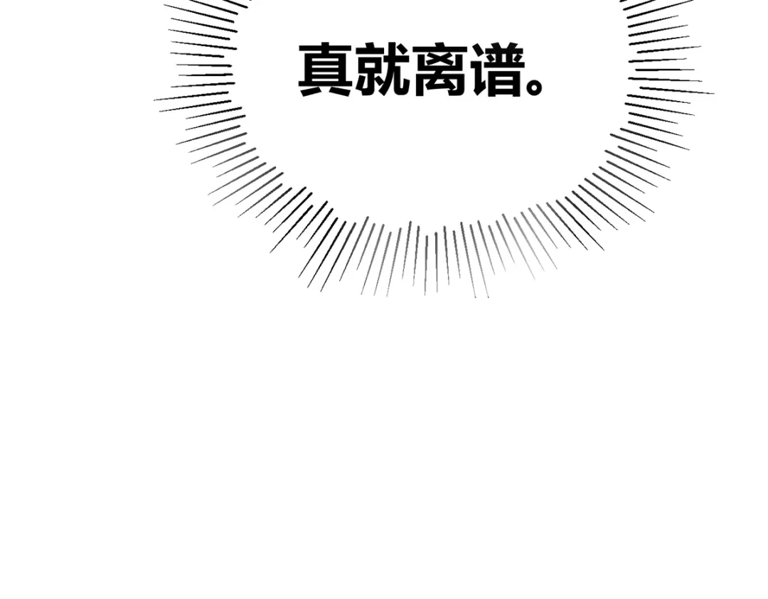 穿成Alpha大佬的金丝大鹅 01穿越了！ 第39页