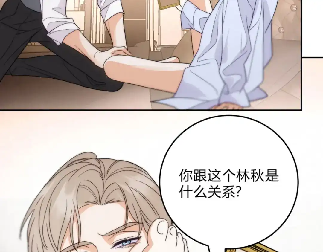 穿成Alpha大佬的金丝大鹅 01穿越了！ 第84页
