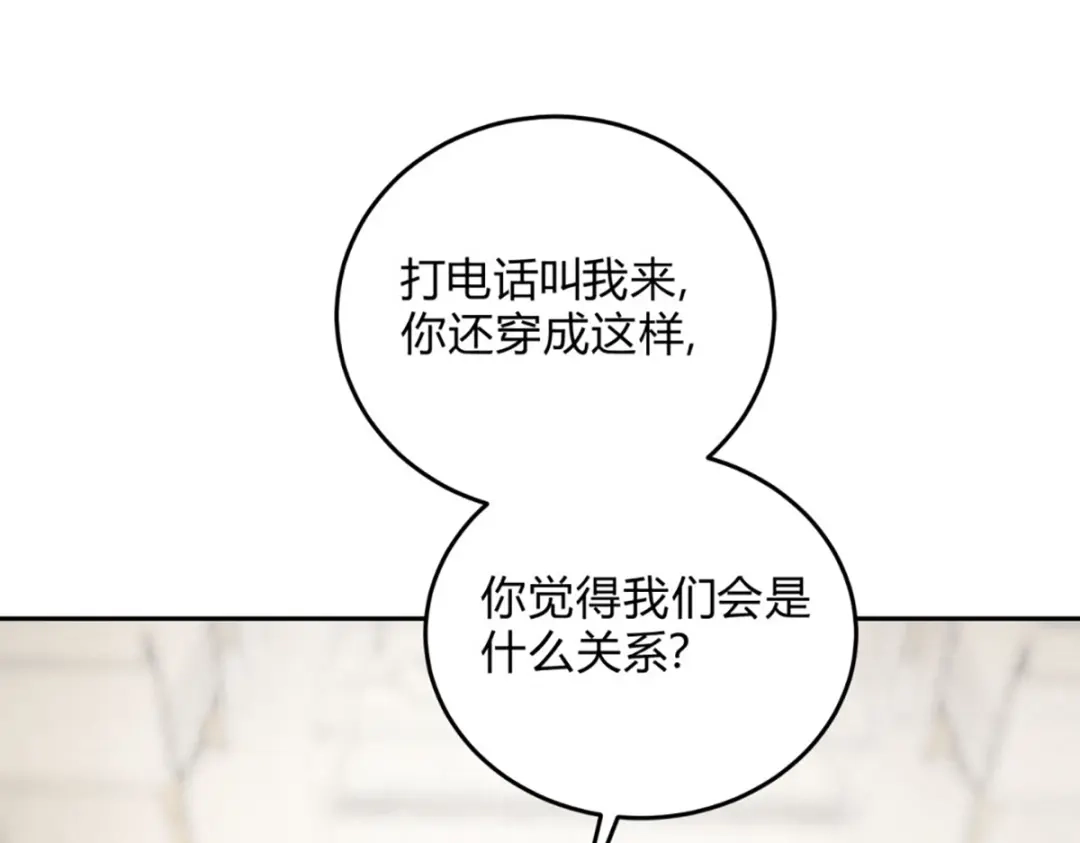 穿成Alpha大佬的金丝大鹅 01穿越了！ 第90页