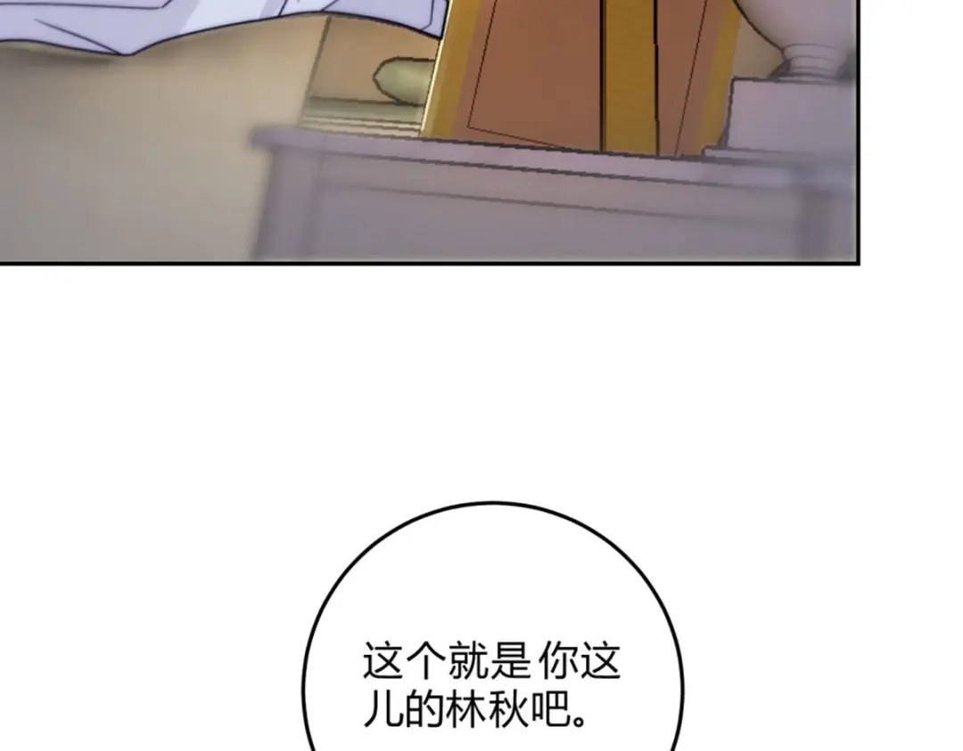 穿成Alpha大佬的金丝大鹅 01穿越了！ 第73页