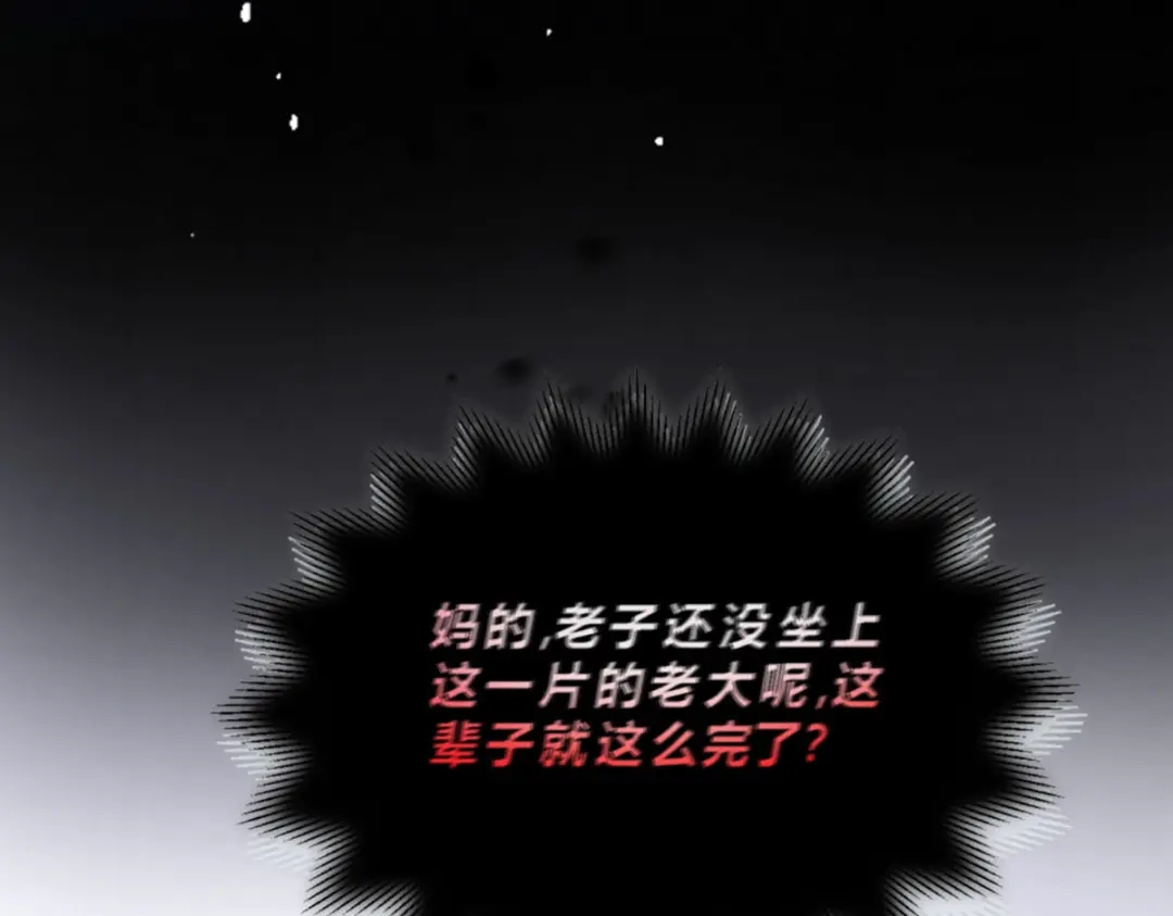 穿成Alpha大佬的金丝大鹅 01穿越了！ 第18页