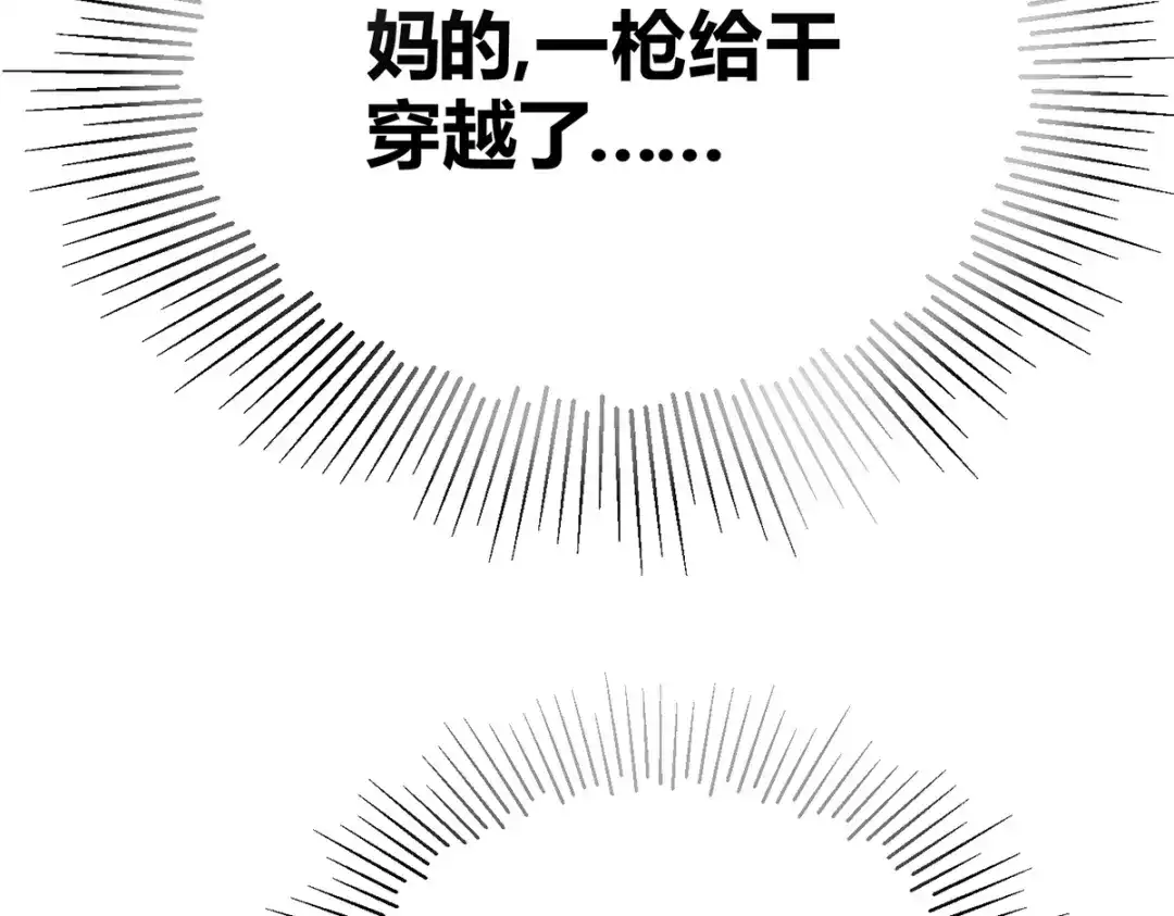 穿成Alpha大佬的金丝大鹅 01穿越了！ 第38页