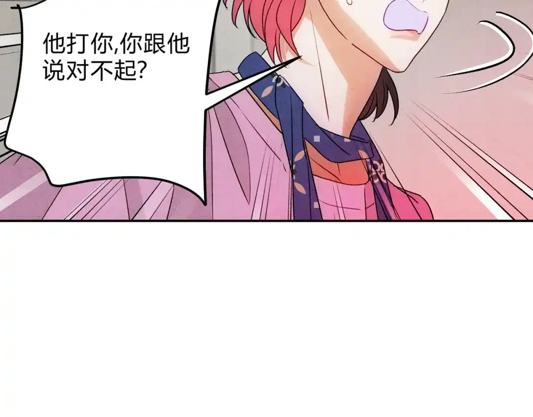 穿成Alpha大佬的金丝大鹅 25呼吸中毒 第17页
