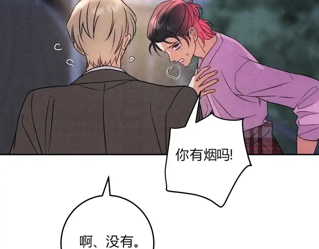 穿成Alpha大佬的金丝大鹅 25呼吸中毒 第110页