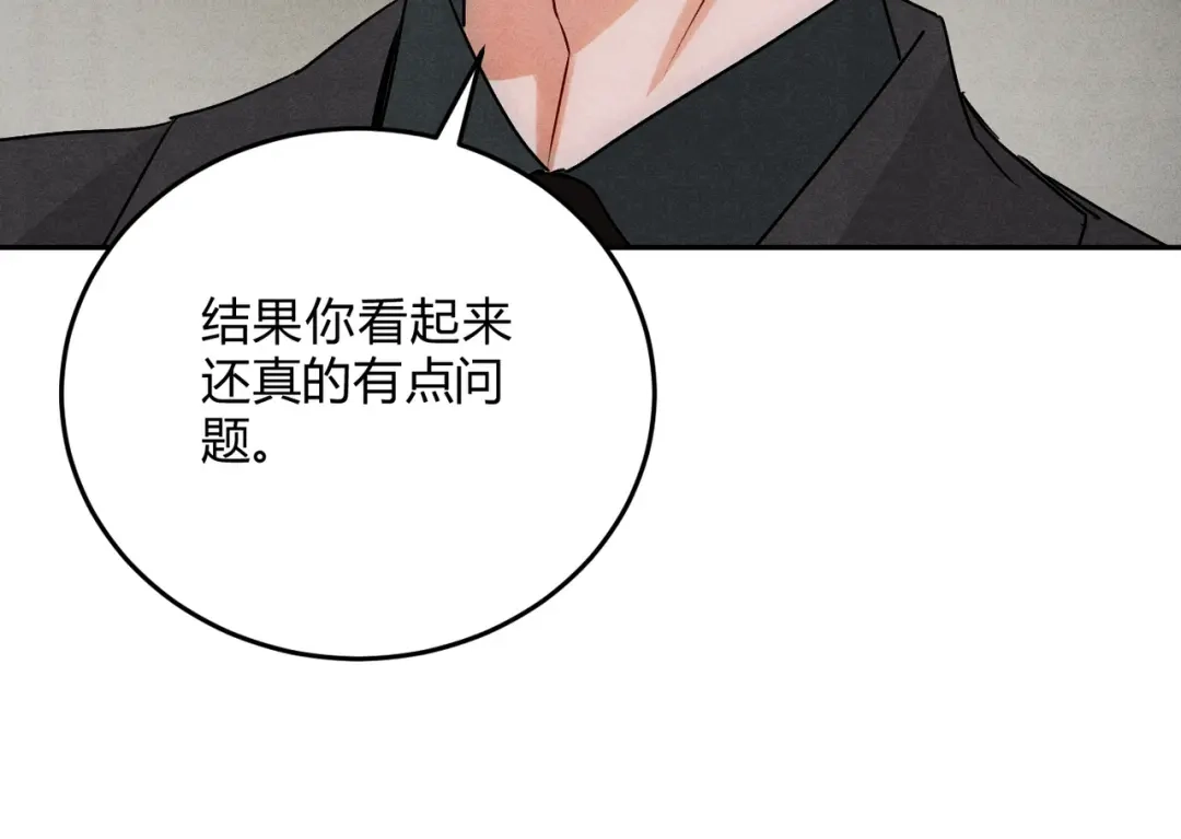 穿成Alpha大佬的金丝大鹅 25呼吸中毒 第23页