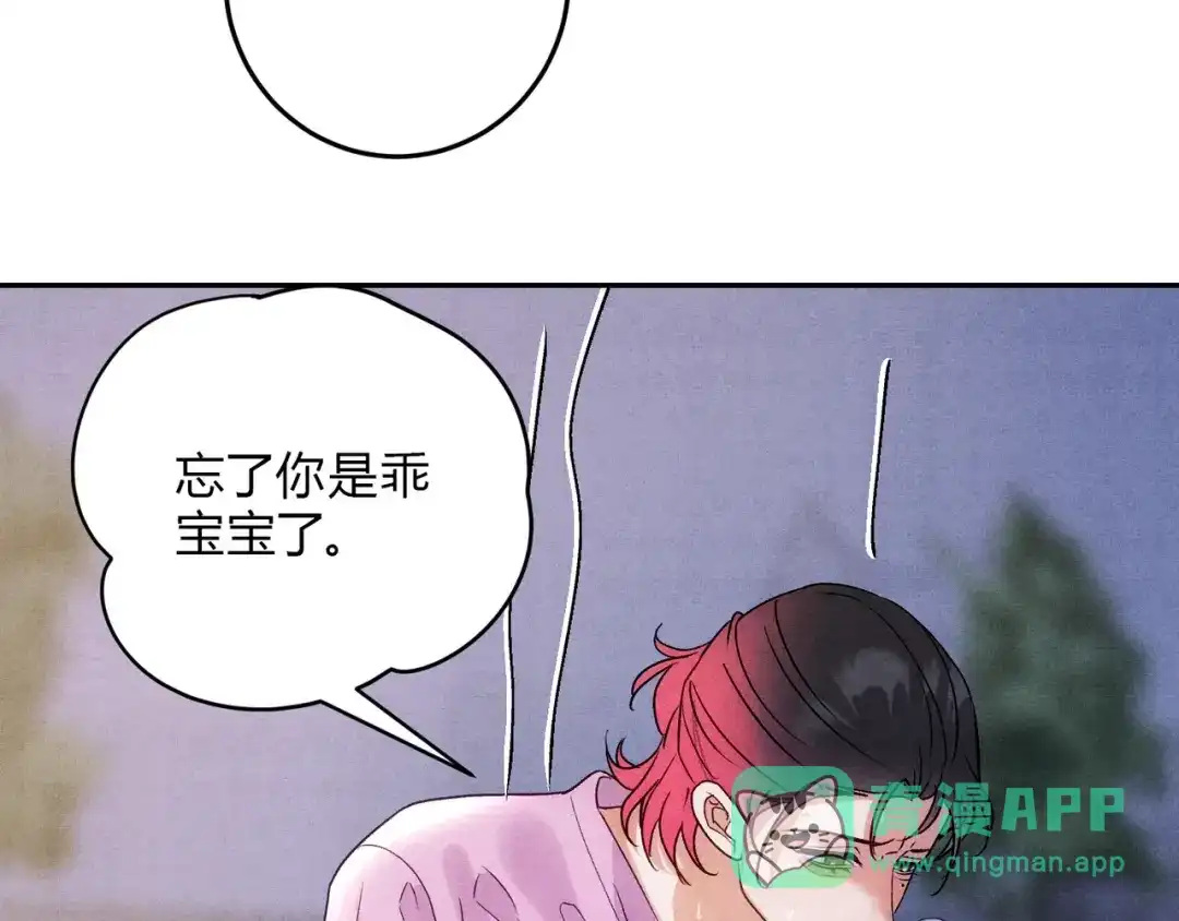 穿成Alpha大佬的金丝大鹅 25呼吸中毒 第111页