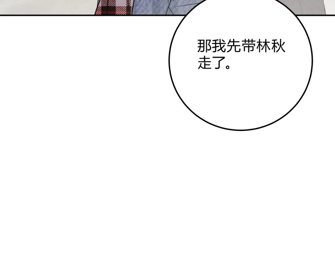 穿成Alpha大佬的金丝大鹅 25呼吸中毒 第70页