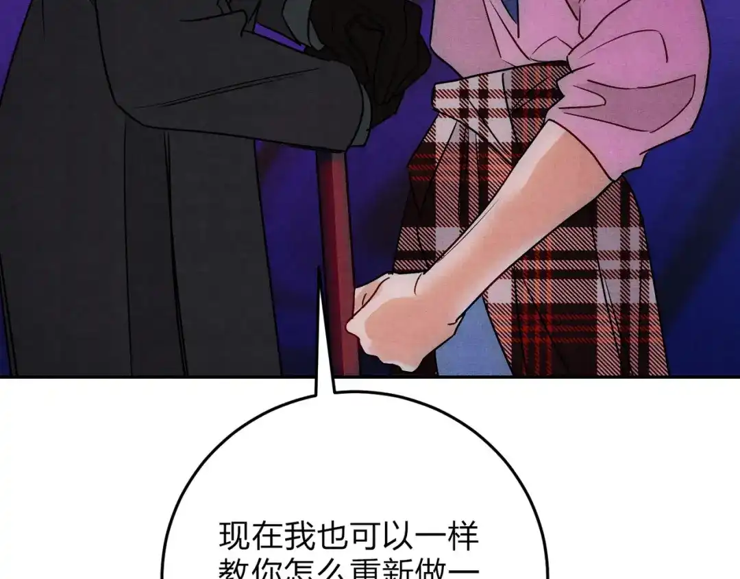 穿成Alpha大佬的金丝大鹅 25呼吸中毒 第40页
