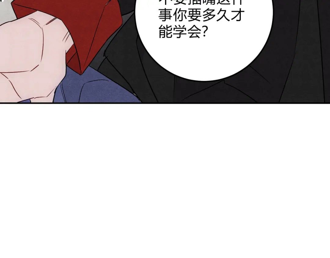 穿成Alpha大佬的金丝大鹅 25呼吸中毒 第13页