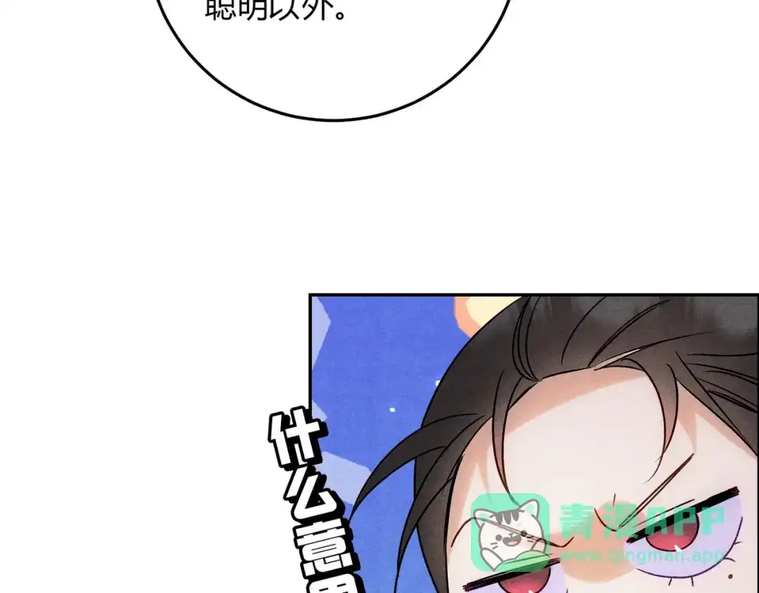 穿成Alpha大佬的金丝大鹅 25呼吸中毒 第36页