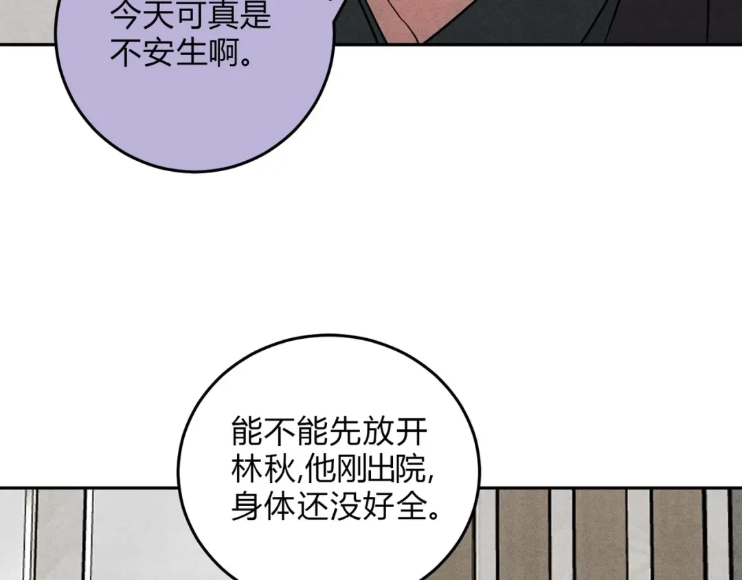 穿成Alpha大佬的金丝大鹅 25呼吸中毒 第57页