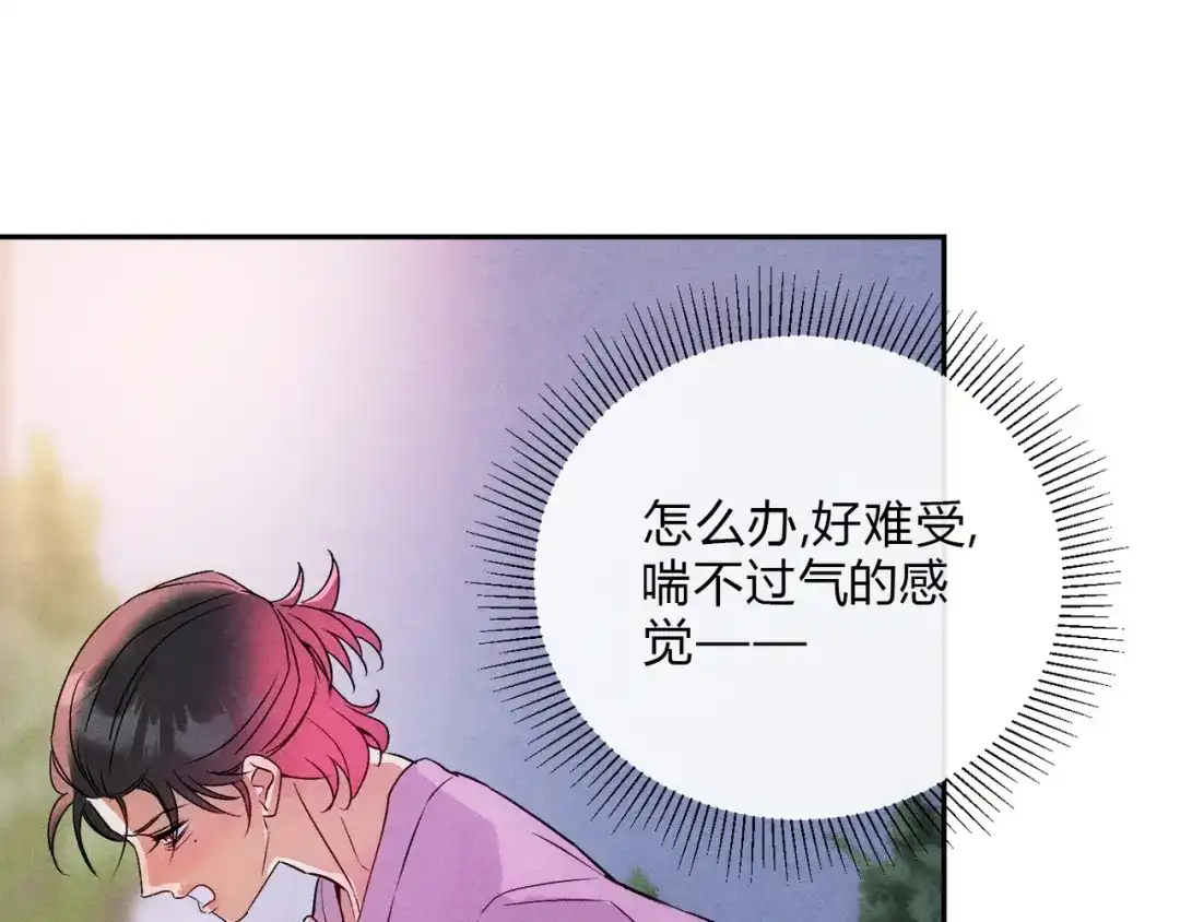 穿成Alpha大佬的金丝大鹅 25呼吸中毒 第107页