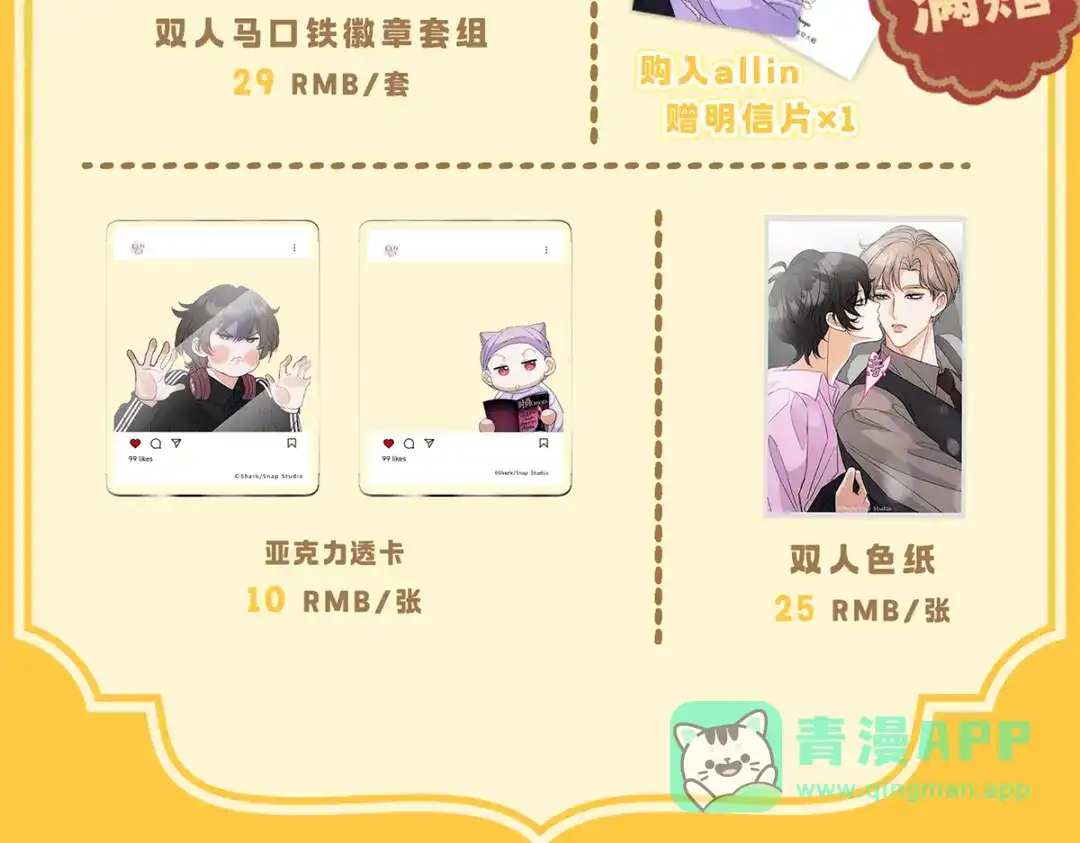 穿成Alpha大佬的金丝大鹅 25呼吸中毒 第131页