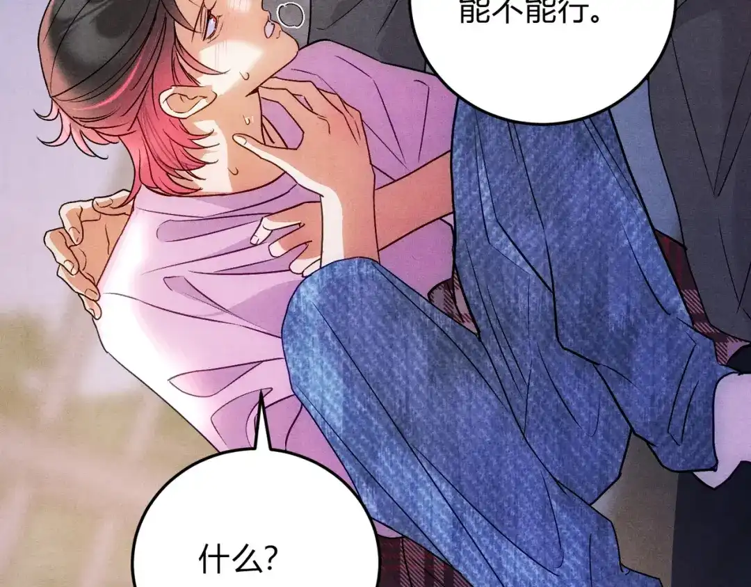 穿成Alpha大佬的金丝大鹅 25呼吸中毒 第117页
