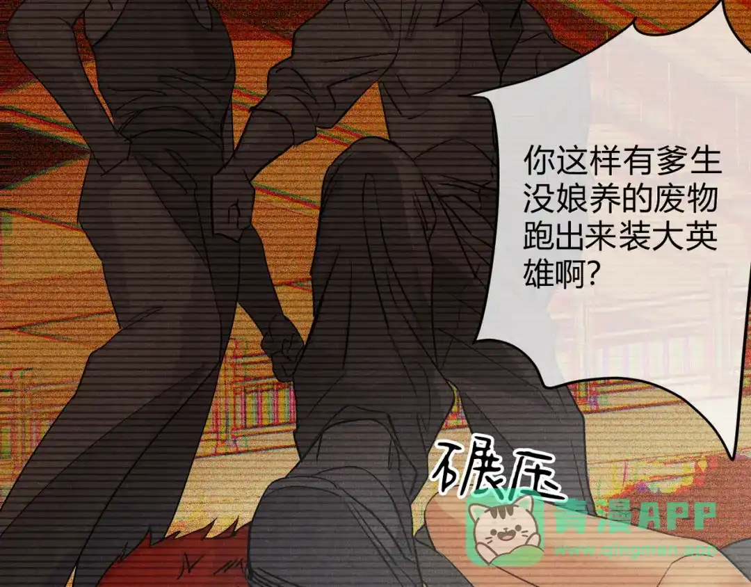 穿成Alpha大佬的金丝大鹅 25呼吸中毒 第86页