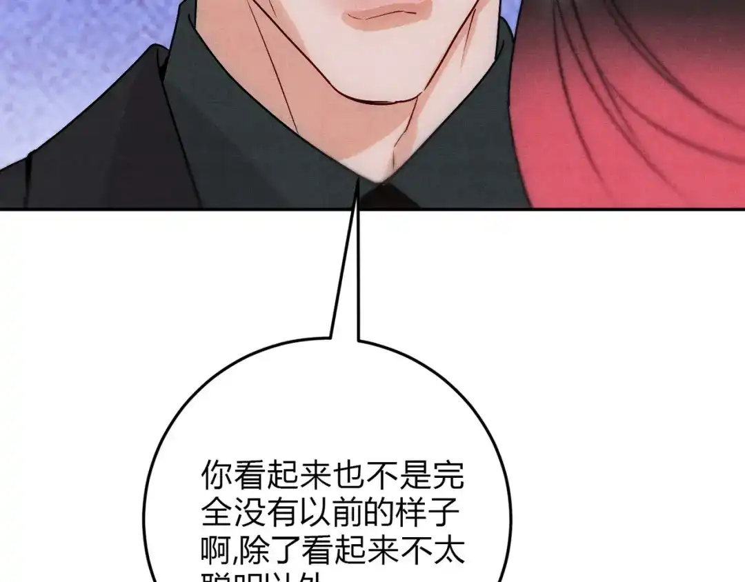 穿成Alpha大佬的金丝大鹅 25呼吸中毒 第35页