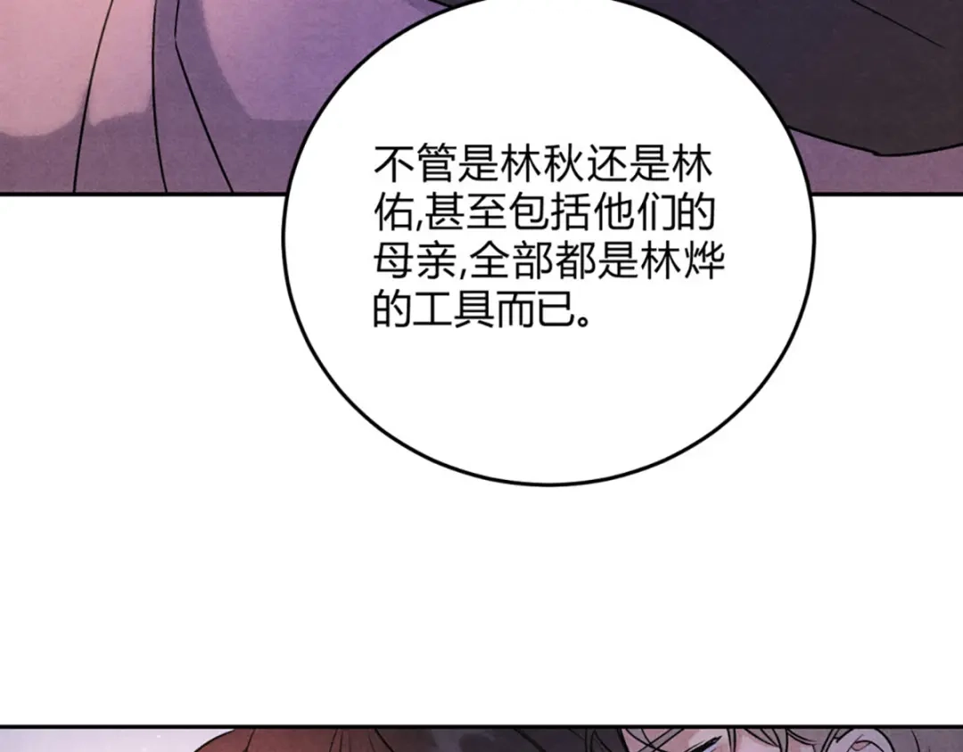 穿成Alpha大佬的金丝大鹅 26燃起来 第30页