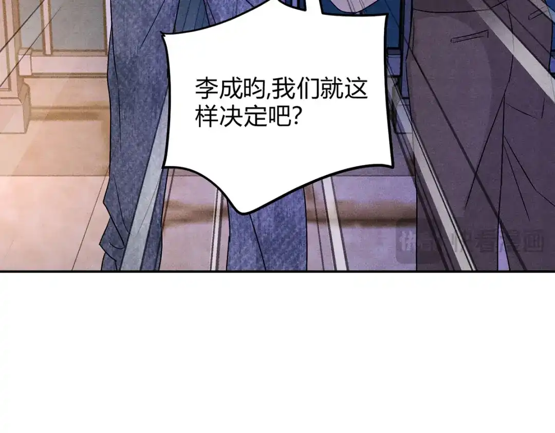 穿成Alpha大佬的金丝大鹅 26燃起来 第70页