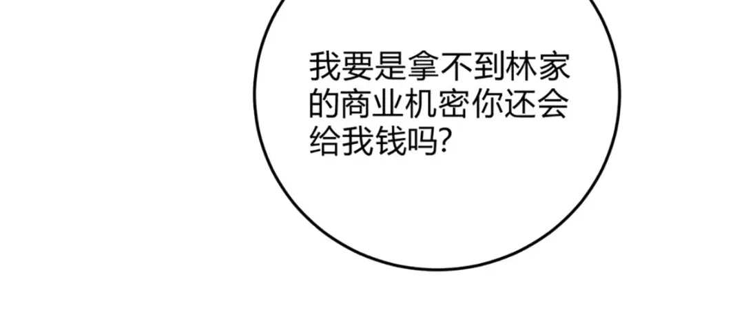 穿成Alpha大佬的金丝大鹅 26燃起来 第60页
