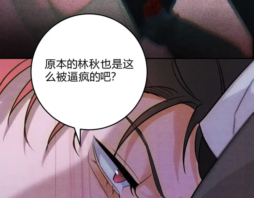 穿成Alpha大佬的金丝大鹅 26燃起来 第22页