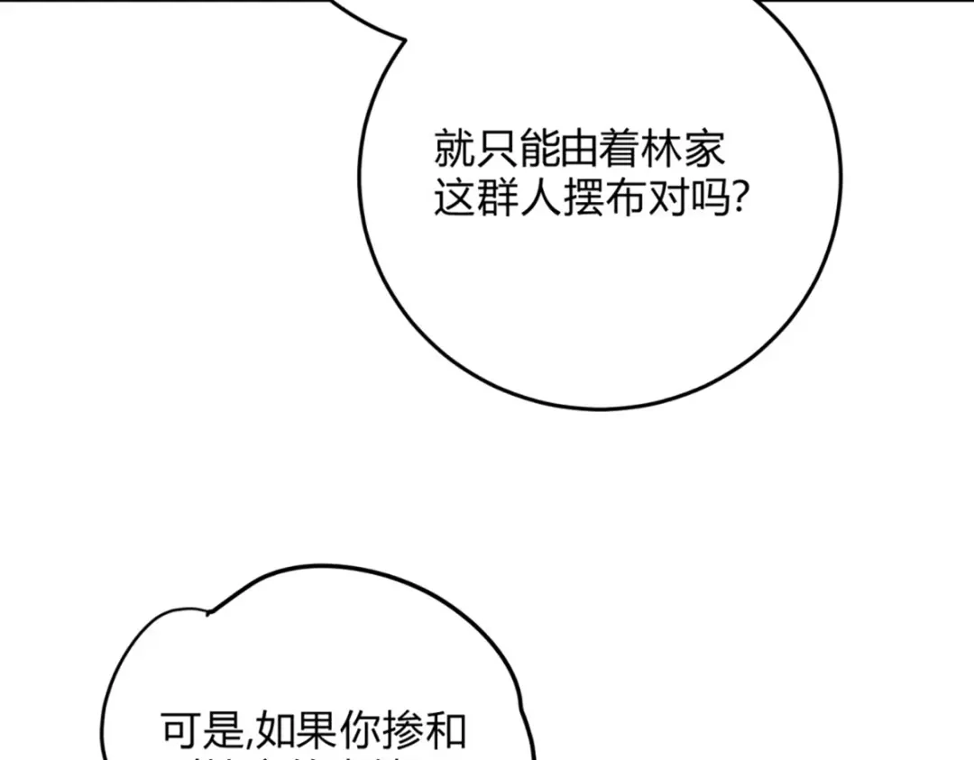 穿成Alpha大佬的金丝大鹅 26燃起来 第53页