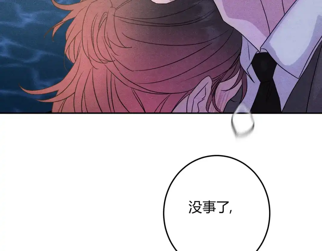 穿成Alpha大佬的金丝大鹅 26燃起来 第15页