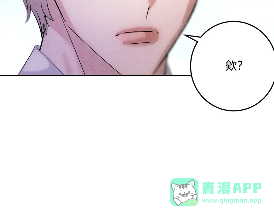 穿成Alpha大佬的金丝大鹅 26燃起来 第76页