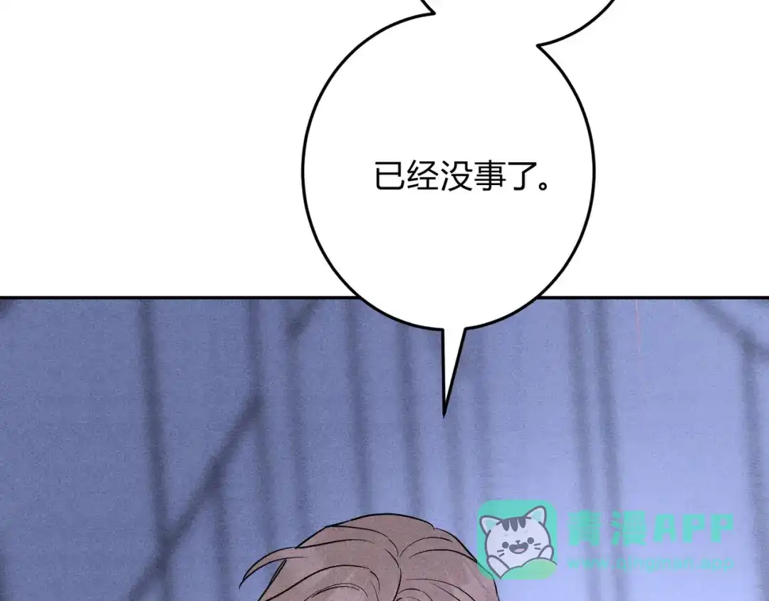 穿成Alpha大佬的金丝大鹅 26燃起来 第16页