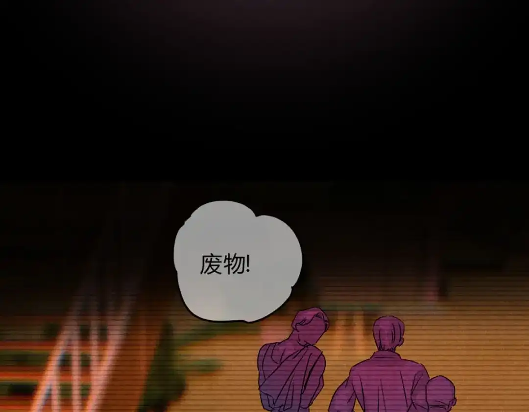 穿成Alpha大佬的金丝大鹅 26燃起来 第95页