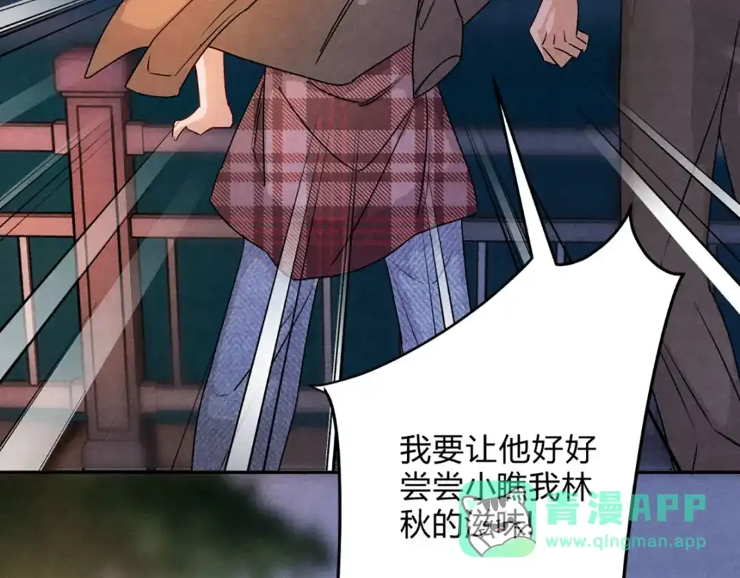 穿成Alpha大佬的金丝大鹅 26燃起来 第81页