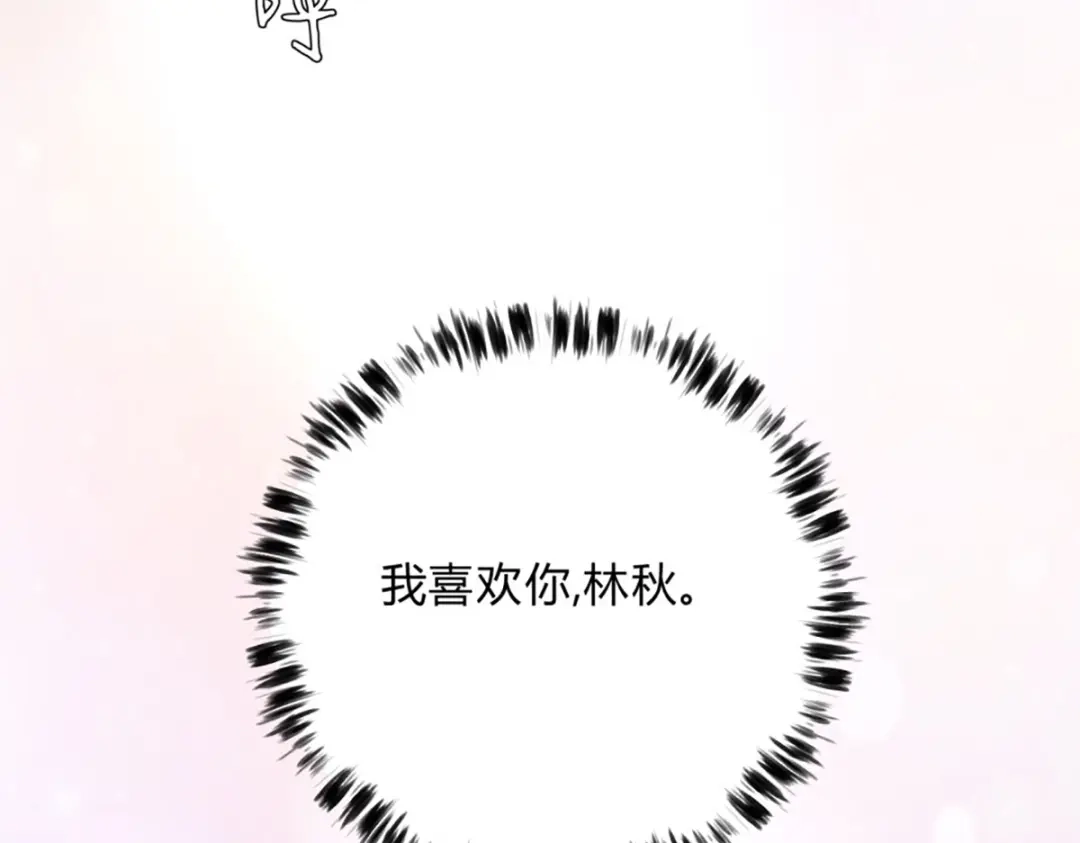 穿成Alpha大佬的金丝大鹅 26燃起来 第88页