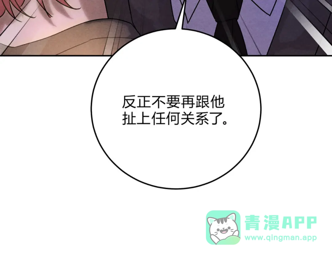 穿成Alpha大佬的金丝大鹅 26燃起来 第41页