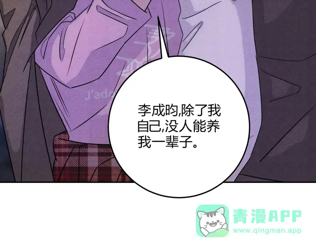穿成Alpha大佬的金丝大鹅 26燃起来 第66页