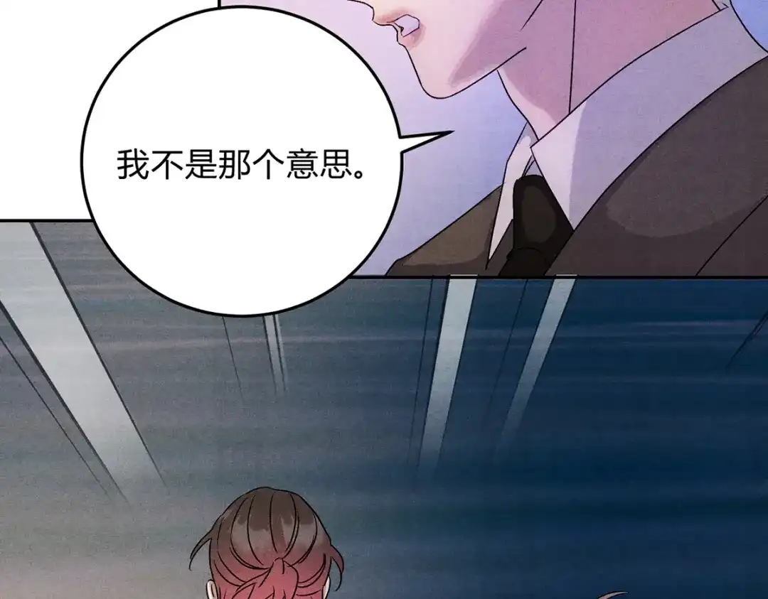 穿成Alpha大佬的金丝大鹅 26燃起来 第68页