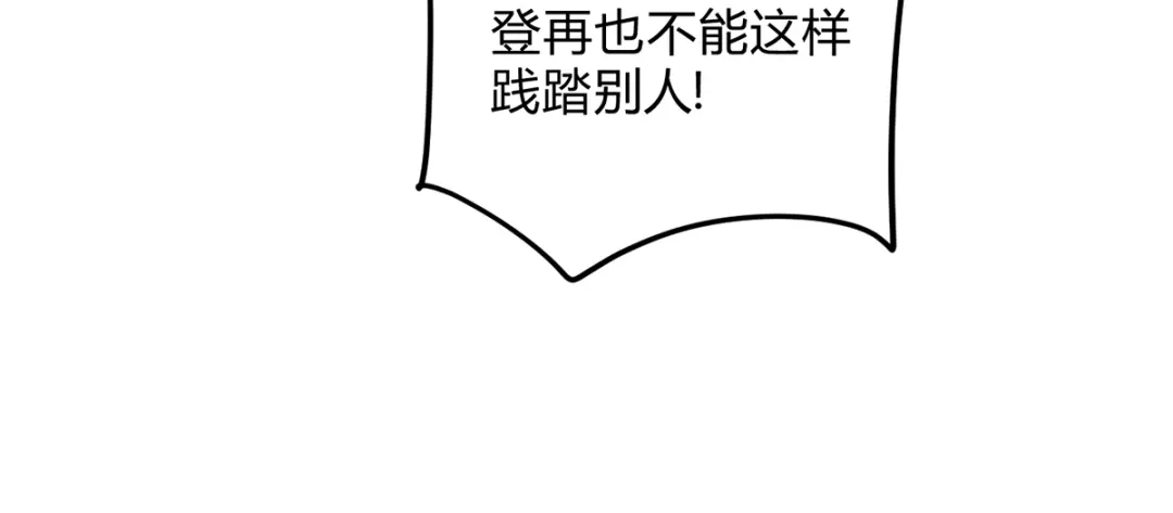 穿成Alpha大佬的金丝大鹅 26燃起来 第79页
