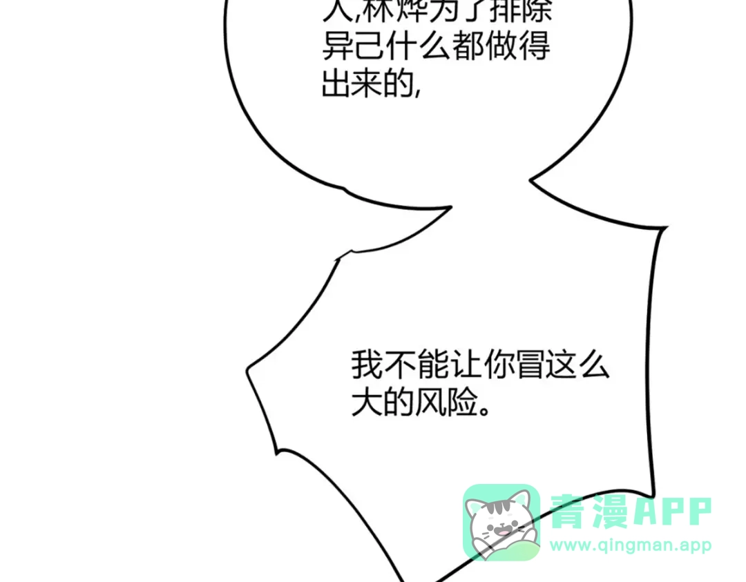穿成Alpha大佬的金丝大鹅 26燃起来 第56页